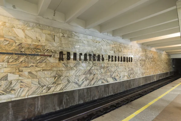 Nizhny Novgorod, RUSIA - 02.11.2015. El interior de la estación de metro Dvigatel Revolutsii — Foto de Stock