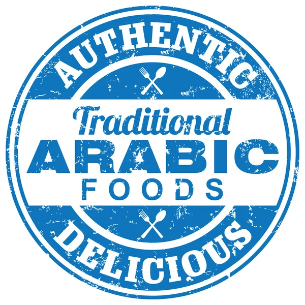 Timbre sur les aliments arabes — Image vectorielle