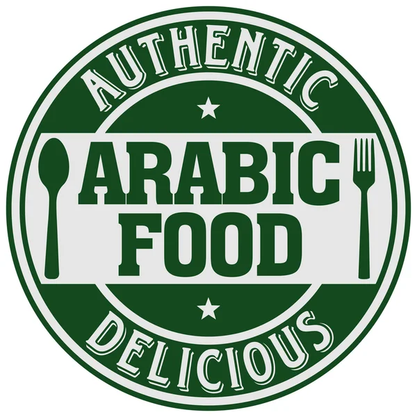 Étiquette alimentaire arabe — Image vectorielle