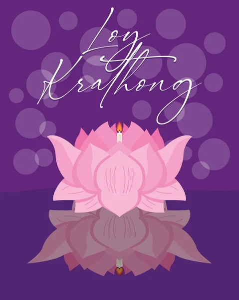 Balsa de loto krathong de aleación — Vector de stock