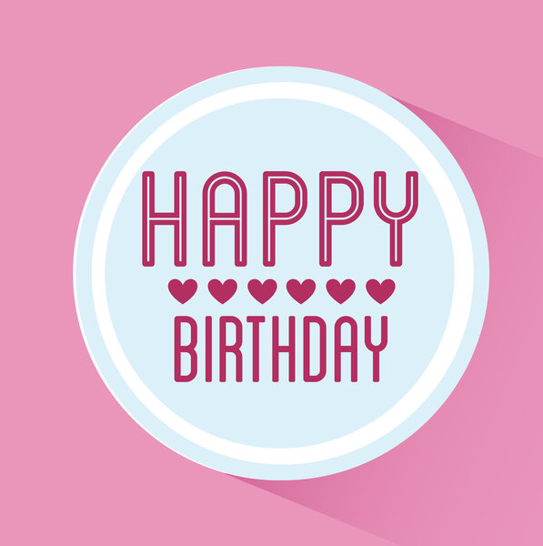 С днем рождения 