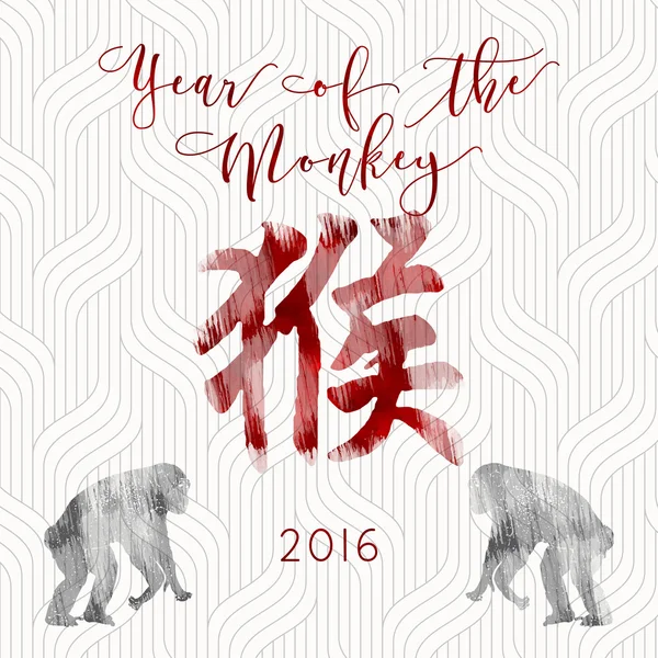 Chinese new year of the monkey — Stock Photo, Image