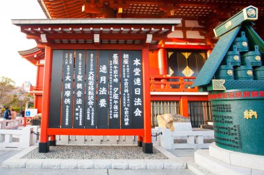 Tokyo, Japonya 'daki Senso-ji Tapınağı' nın 23 Mart 2014 tarihli çok sayıda binasından biri. Senso-ji Tapınağı, Asakusa 'nın ve Japonya' daki en ünlü tapınaklardan birinin sembolüdür..