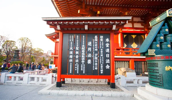 Tokio Japan March Jedna Několika Budov Chrámu Senso Března 2014 — Stock fotografie