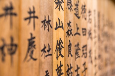 Japonca karakterler, oyulmuş bir ahşap Tapınağı duvara Kasuga Taisha: Nara, Japan