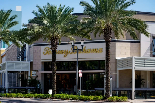 Dania Beach Usa Stycznia 2021 Tommy Bahama Dania Floryda Usa — Zdjęcie stockowe