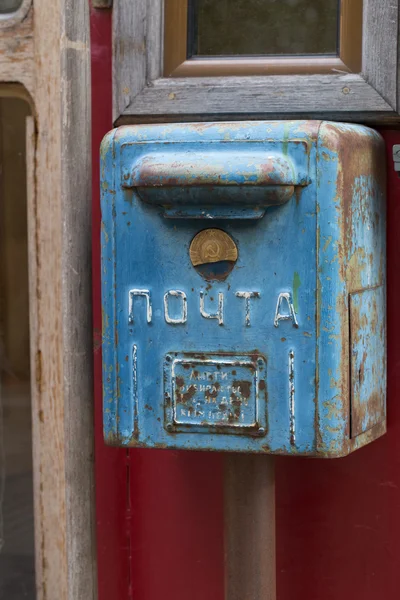 Vintage soviet mailbox — Stock Photo, Image