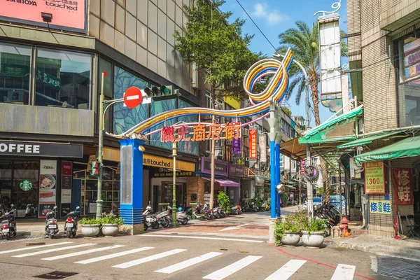 Október 2020 Jiguang Street Bevásárlóközpont Közelében Vasútállomás Taichung Taiwan Egy — Stock Fotó