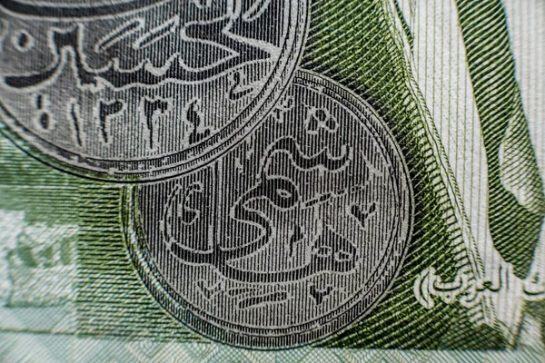 Koleksi uang dunia. Fragmen uang Jordan — Stok Foto