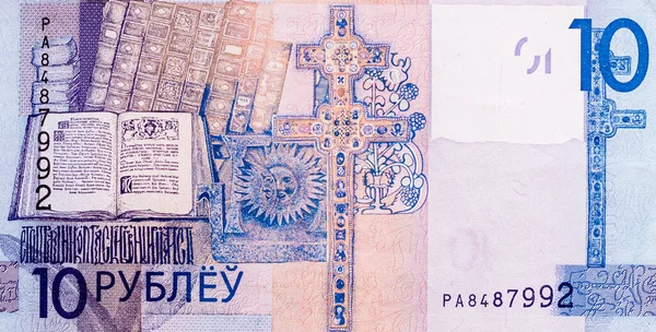 Мировая коллекция денег. Фрагменты белорусских денег — стоковое фото