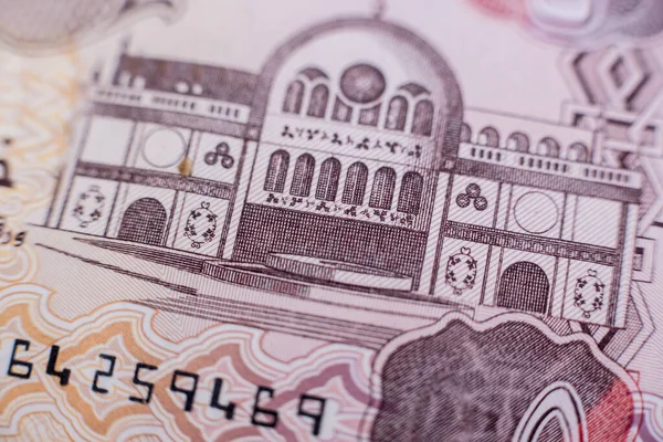 Мировая коллекция денег. Фрагменты денег ОАЭ — стоковое фото