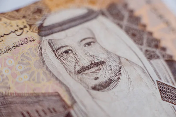 Světová sbírka peněz. Fragmenty saúdskoarabských peněz — Stock fotografie