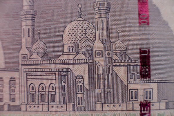 Wereldgeld verzamelen. Fragmenten van geld van de Verenigde Arabische Emiraten — Stockfoto
