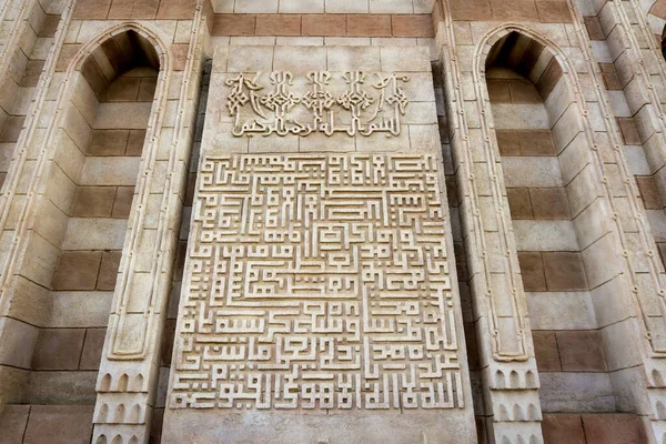 Fragment details of large mosque Islamic religion — Stock Photo, Image