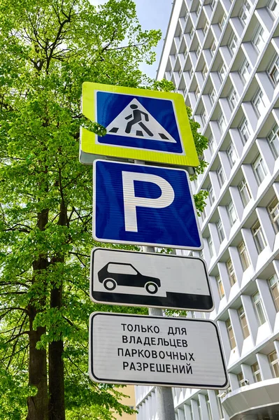 Крупным Планом Вертикальный Ряд Пешеходных Дорожных Знаков Место Парковки — стоковое фото