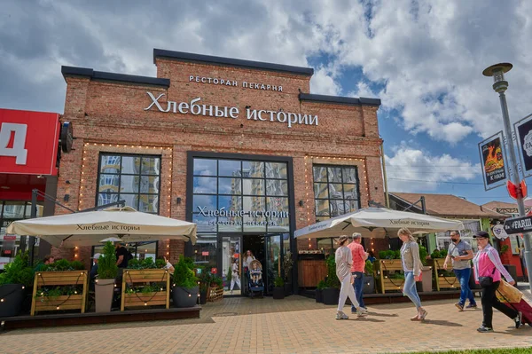 Las Inscripciones Restaurant Bakery Bread History Mayo 2021 Krasnodar Rusia — Foto de Stock