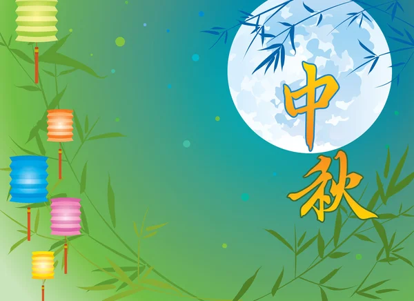 Mid Autumn Festival fundo ilustração —  Vetores de Stock