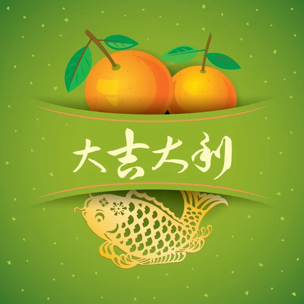 CNY rika applikationer bakgrund illustration — Stock vektor