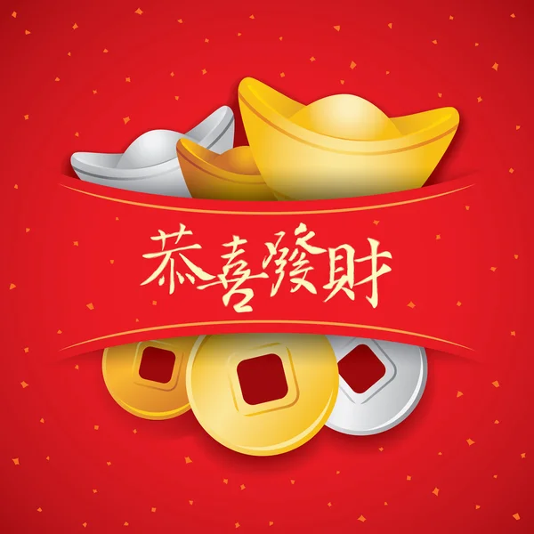 Cny vermögensanwendung illustration — Stockvektor