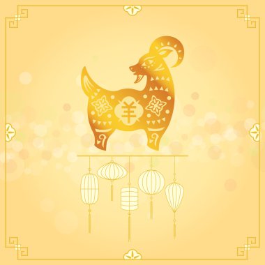 Çin altın Cny koyun illüstrasyon