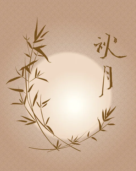 Mid Outono lua cheia e ilustração de bambu — Vetor de Stock