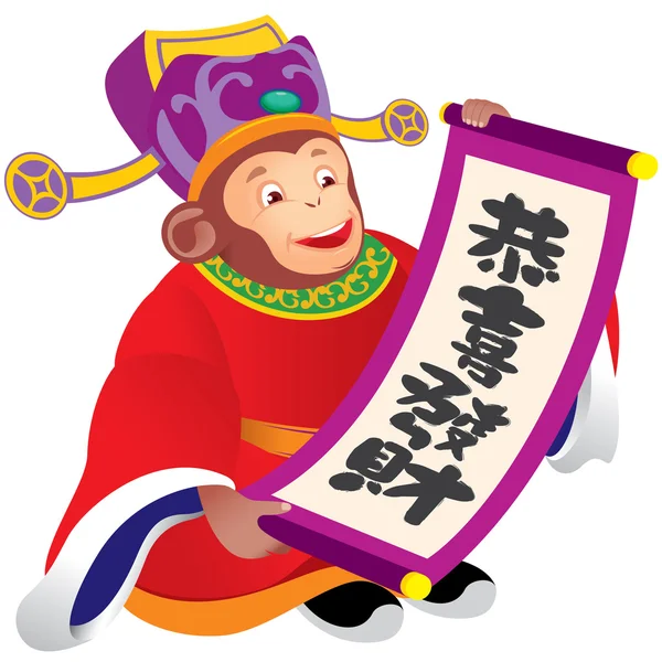 Singe chinois dieu de la prospérité — Image vectorielle