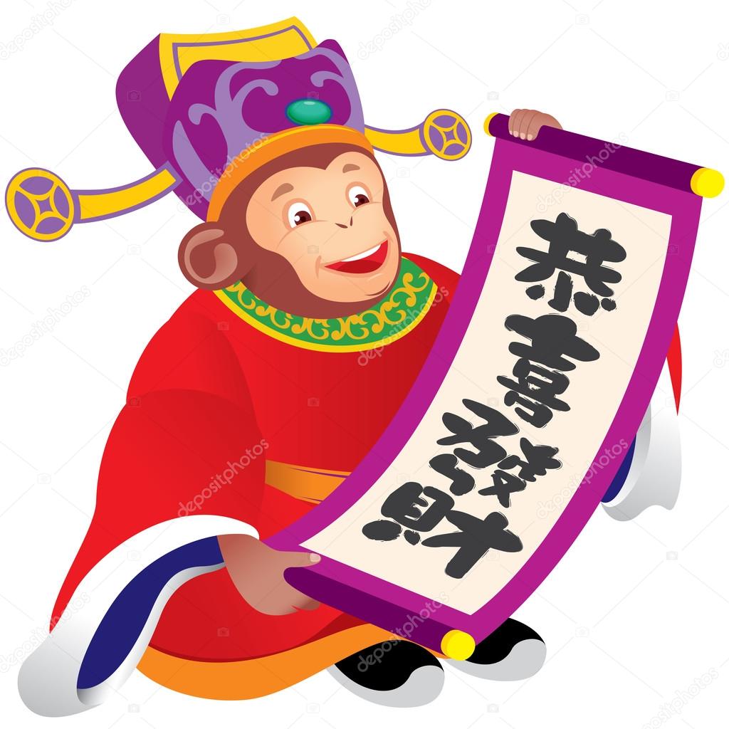 Chinese monkey god of prosperity