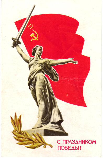 Советские почтовые вагоны "С днем победы
!"