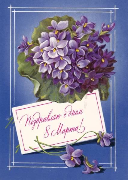 Радянські Вітальна листівка "Happy 8 березня!" намальовані художником I.Zelenskaya — стокове фото