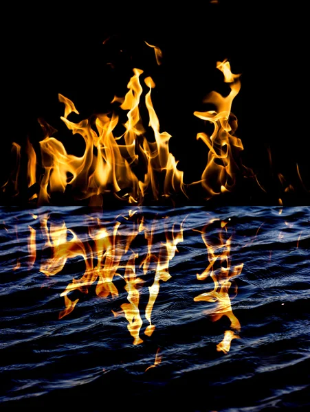 Flammenfeuer mit Reflexion im Wasser — Stockfoto