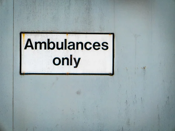 Ambulances seulement signe de l'hôpital — Photo