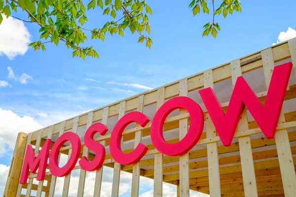 Inscription rouge Moscou sur la terrasse d'été — Photo