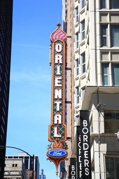 Chicago - Oriental Theater — Zdjęcie stockowe