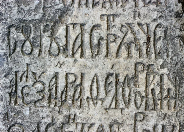 Σλαβική γραφή πέτρα — Φωτογραφία Αρχείου