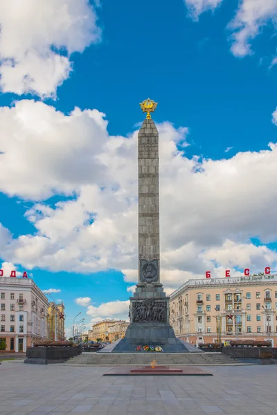 24 de junho de 2015: Praça da vitória em Minsk, Bielorrússia — Fotografia de Stock