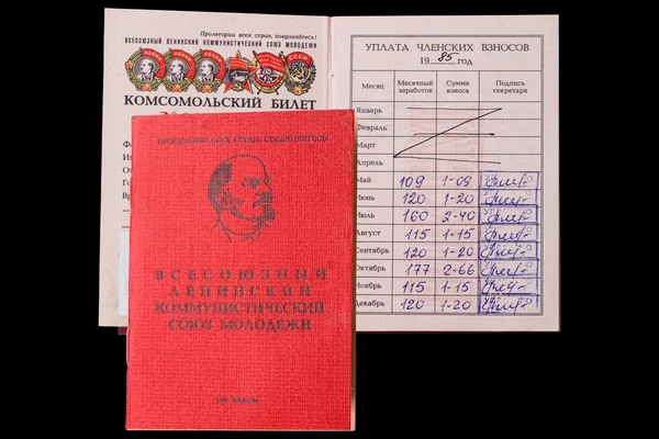 Komsomol membership card — Stock Photo, Image