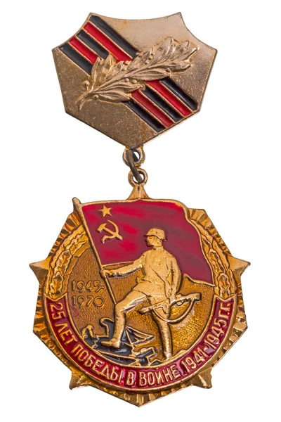 Медаль "25 лет Победы в Великой Отечественной войне" — стоковое фото