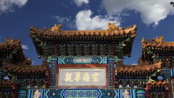 Yonghe temple, även känd som slotten av fred och harmoni Yonghegong, yonghe lamasery eller populärt lama templet, är ett tempel i den tibetanska buddhismen. Peking, Kina — Stockvideo