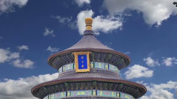 Temple of heaven (oltár-az ég), Peking, Kína — Stock videók