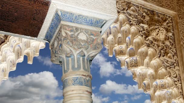 在阿罕布拉、 格拉纳达、 西班牙 （摩尔） 伊斯兰风格的拱门 — 图库视频影像