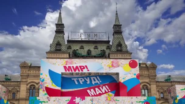 Головний Універсальний Магазин Англ Main Universal Store Gum Прикрашений Святковими — стокове відео