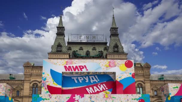 主要的通用商店 Gum 在移动的云彩上装饰着假日 5月1日假日招贴画 俄语登记 俄罗斯 莫斯科 — 图库视频影像