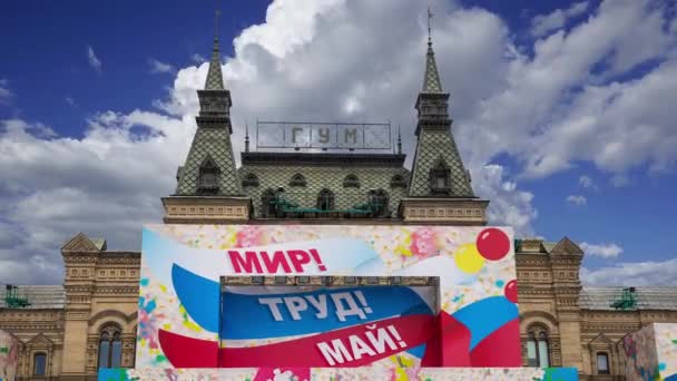 Main Universal Store Gum Dekorerad För Semester Holiday Affischer Dagen — Stockvideo