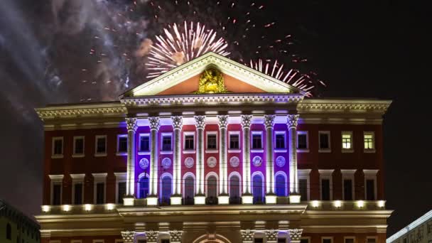 莫斯科市长官邸的建筑 夜间以烟火为背景 灯火通明 俄罗斯 莫斯科 — 图库视频影像
