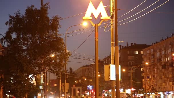 モスクワ ロシア 2021年6月20日 モスクワ 夏の夜 の通りの1つに地下鉄駅 電気バックライト付き赤い文字M と交通車の入り口の上の看板 — ストック動画