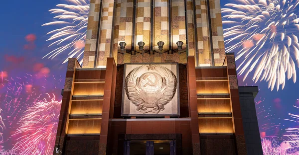 Moskou Russie Mei 2021 Feestelijke Kleurrijke Vuurwerk Sovjetmonument Rabochiy Kolkhoznitsa — Stockfoto