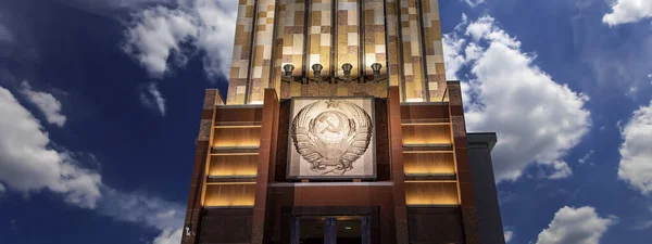 Mosca Russia Giugno 2021 Emblema Dell Urss Stemma Sul Monumento — Foto Stock