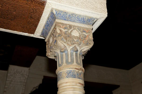 Kolumny w Islamskiej (Maurów) styl w alhambra, granada, Hiszpania — Zdjęcie stockowe