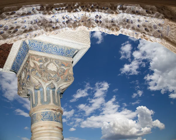 Arcos en estilo islámico (morisco) en Alhambra, Granada, España — Foto de Stock