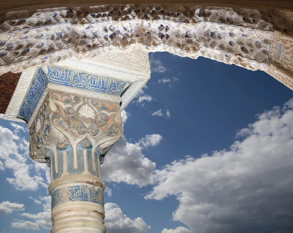 Oblouky v islámských (maurské) stylu v alhambra, granada, Španělsko — Stock fotografie